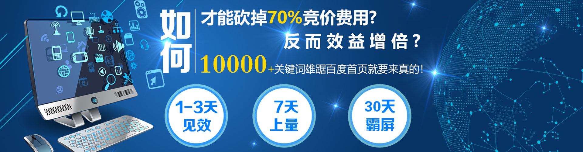 衢江信息流竞价